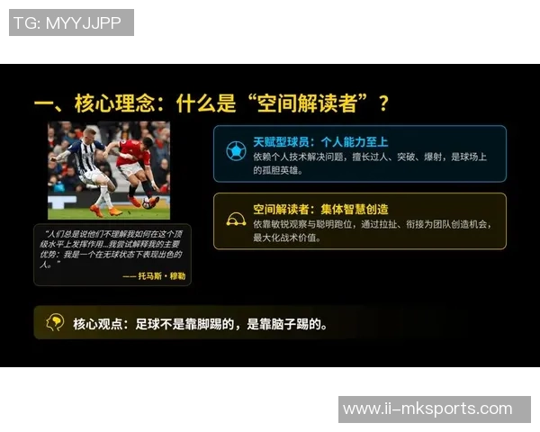 巨星足球教练的成功之道与战术智慧解析